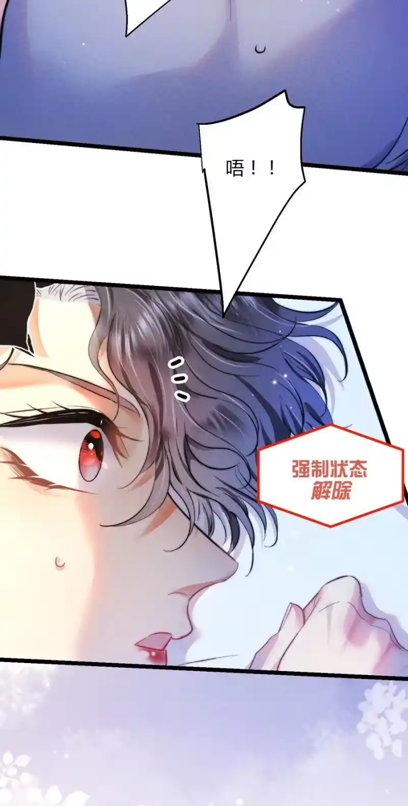 高塔_h 37 3F：毒苹果 第4页