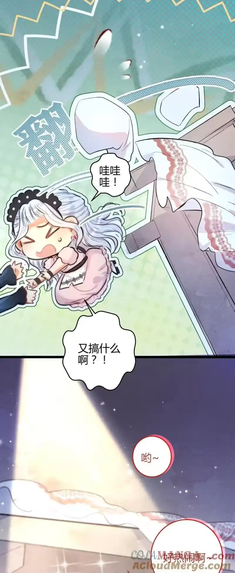 高塔_h 37 3F：毒苹果 第41页