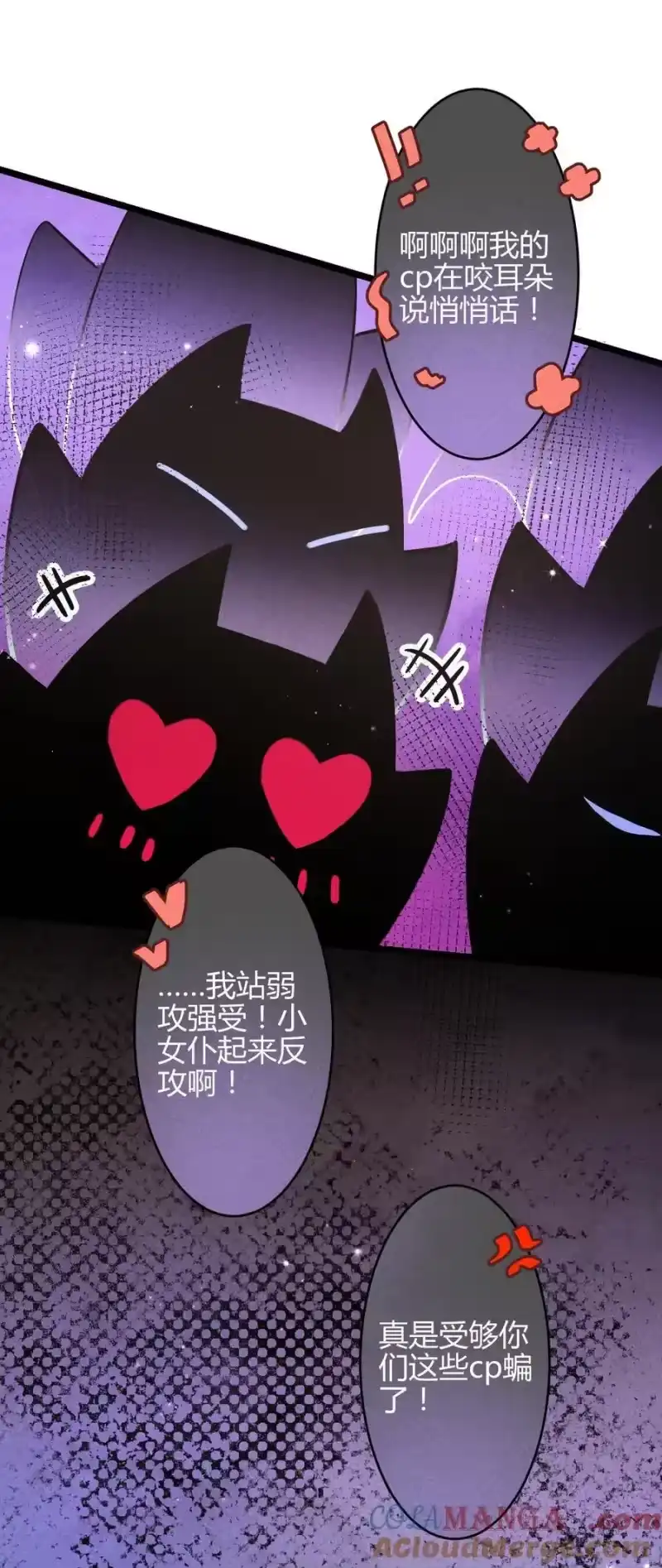 高塔_h 37 3F：毒苹果 第9页