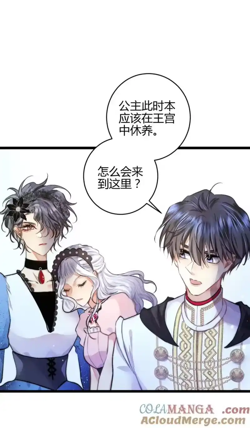 高塔_h 38 3F：吃下毒苹果的人 第13页
