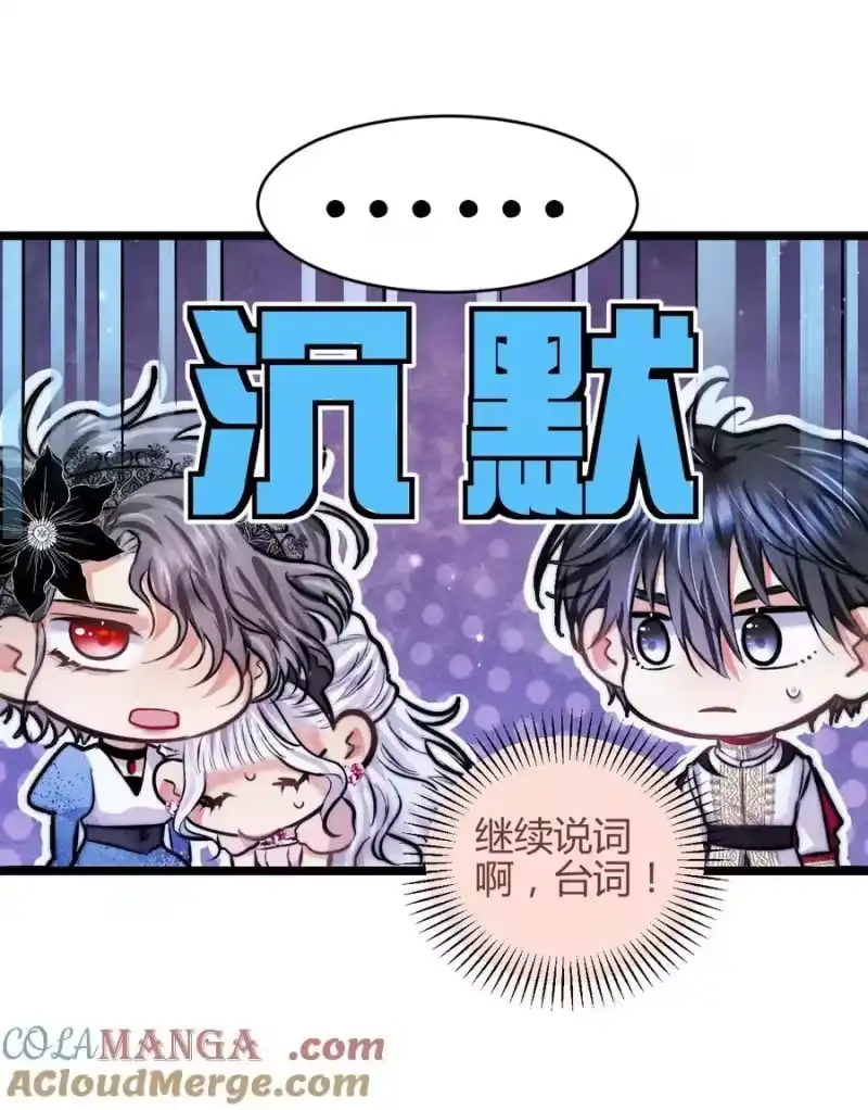 高塔_h 38 3F：吃下毒苹果的人 第15页