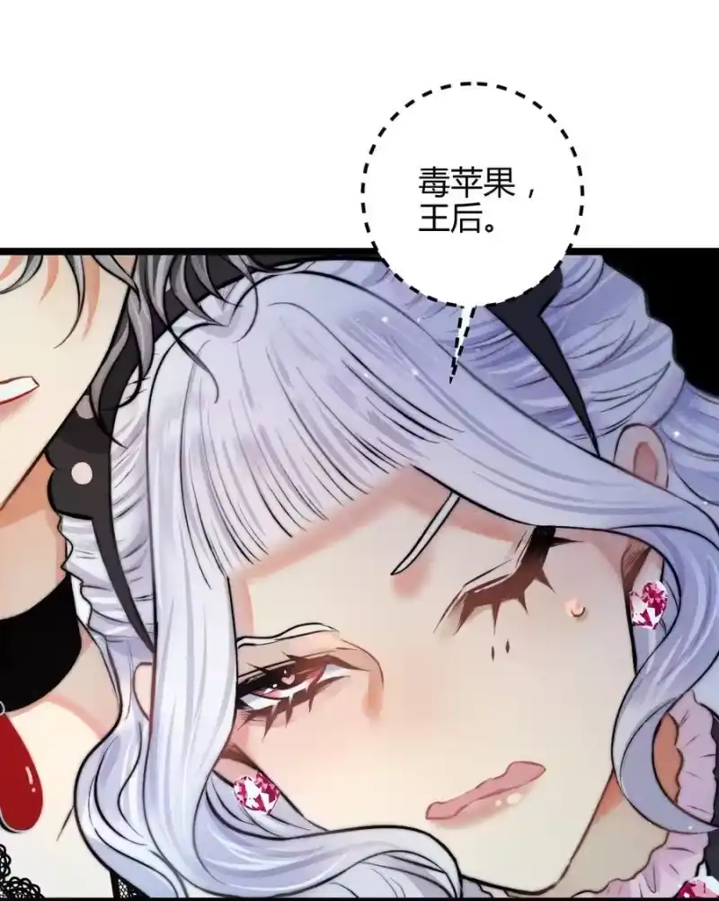 高塔_h 38 3F：吃下毒苹果的人 第16页