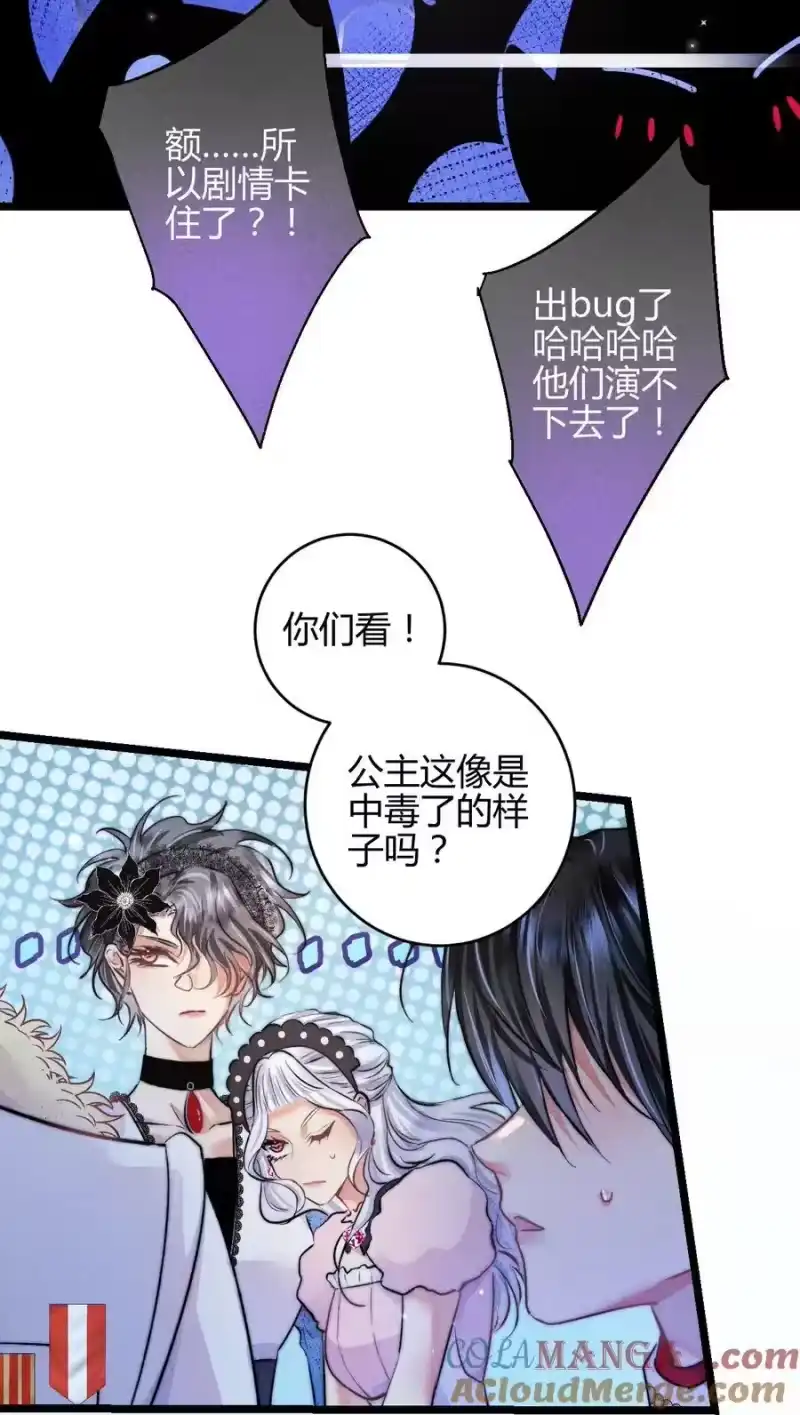 高塔_h 38 3F：吃下毒苹果的人 第21页