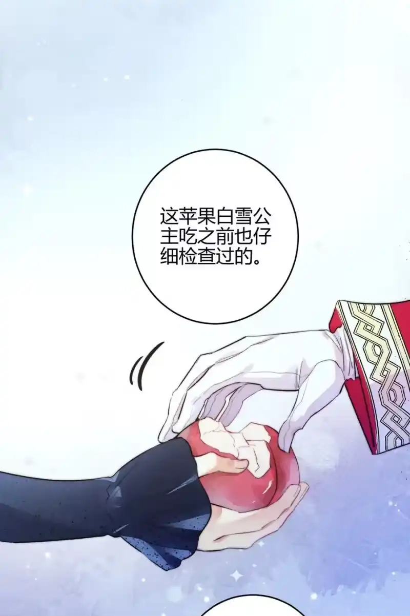 高塔_h 38 3F：吃下毒苹果的人 第22页