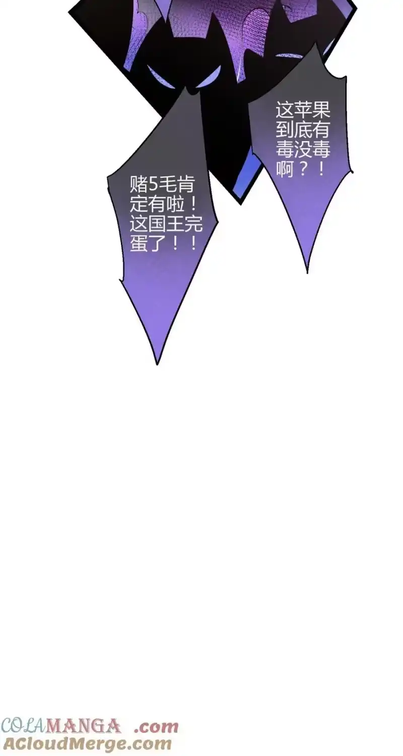 高塔_h 38 3F：吃下毒苹果的人 第29页