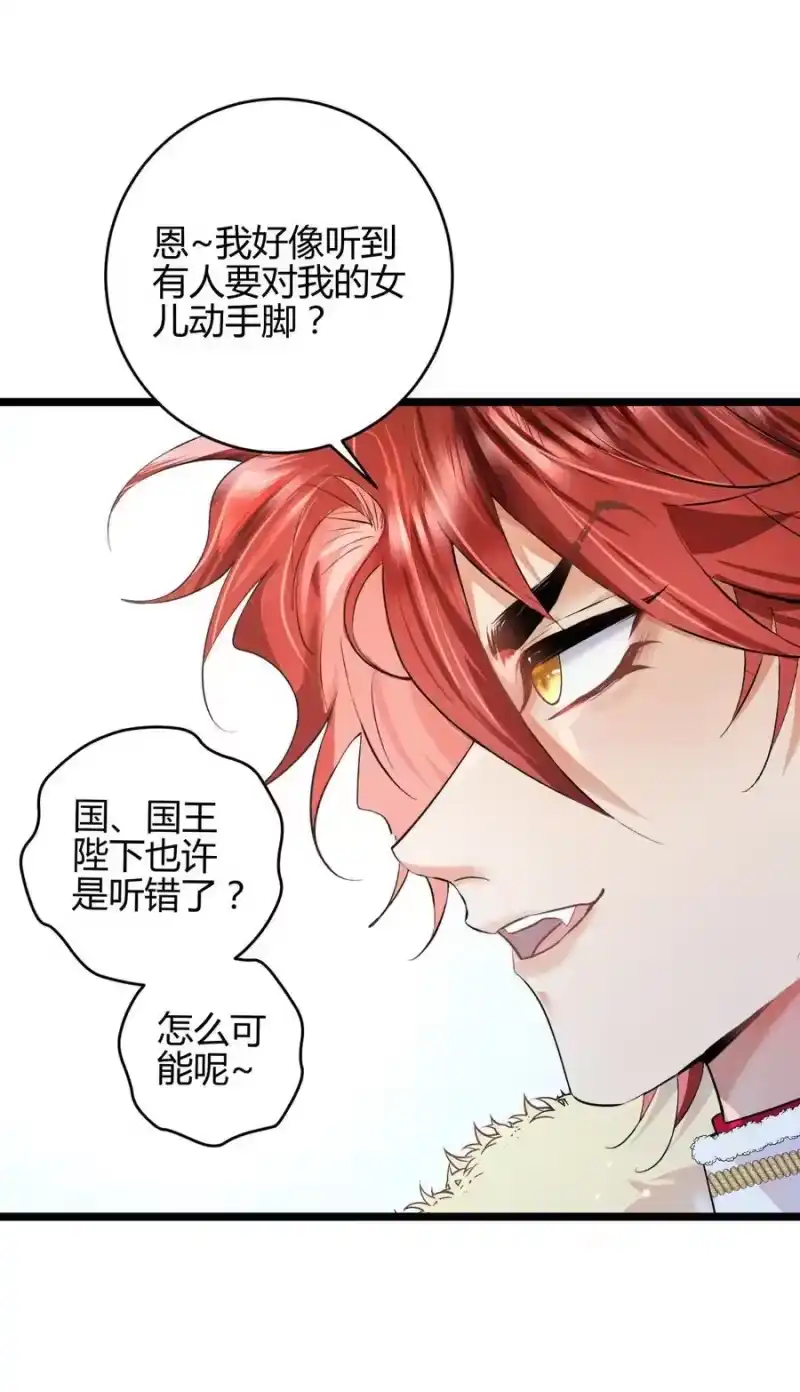 高塔_h 38 3F：吃下毒苹果的人 第4页