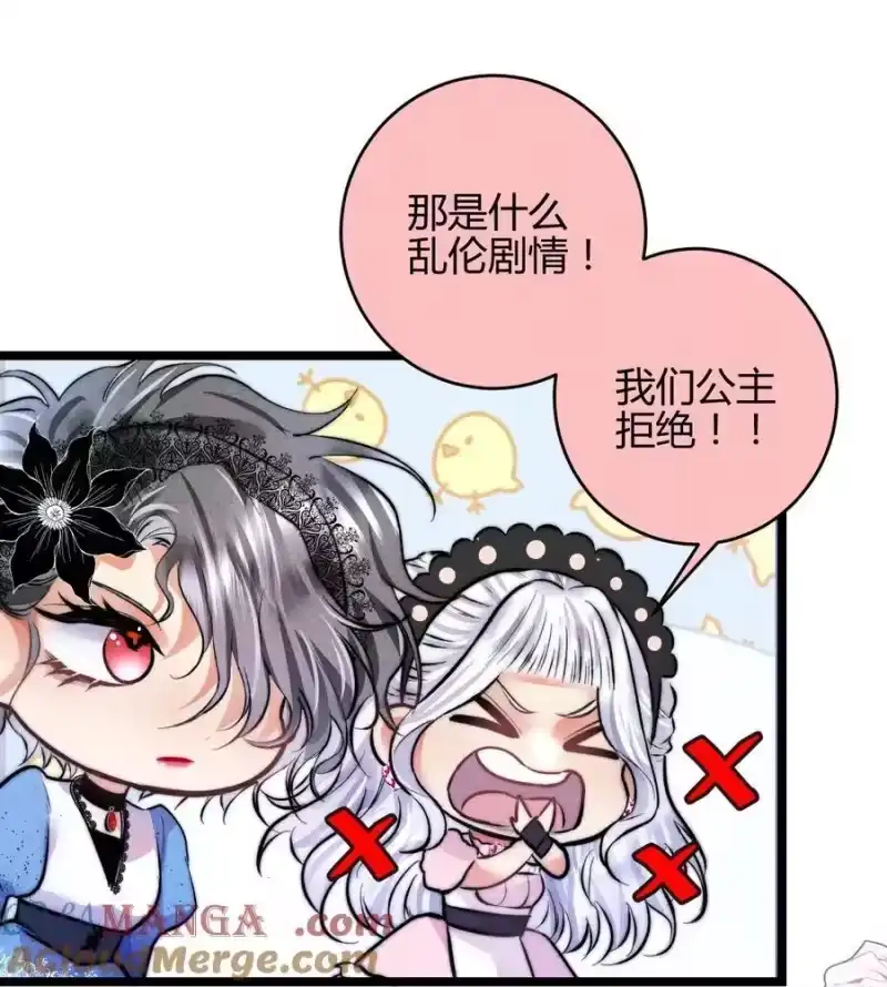 高塔_h 39 3F：真爱之吻 第11页