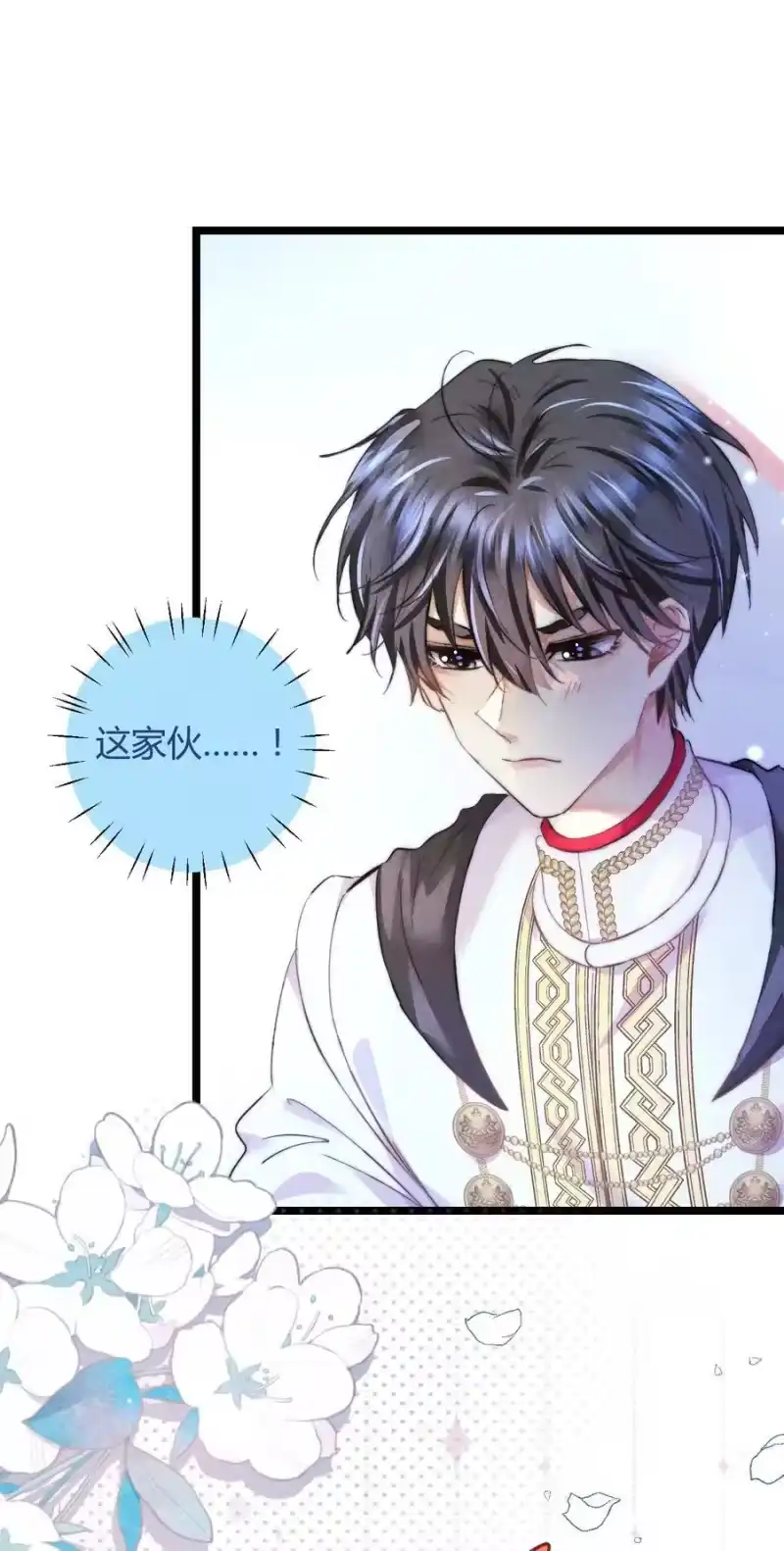 高塔_h 39 3F：真爱之吻 第16页