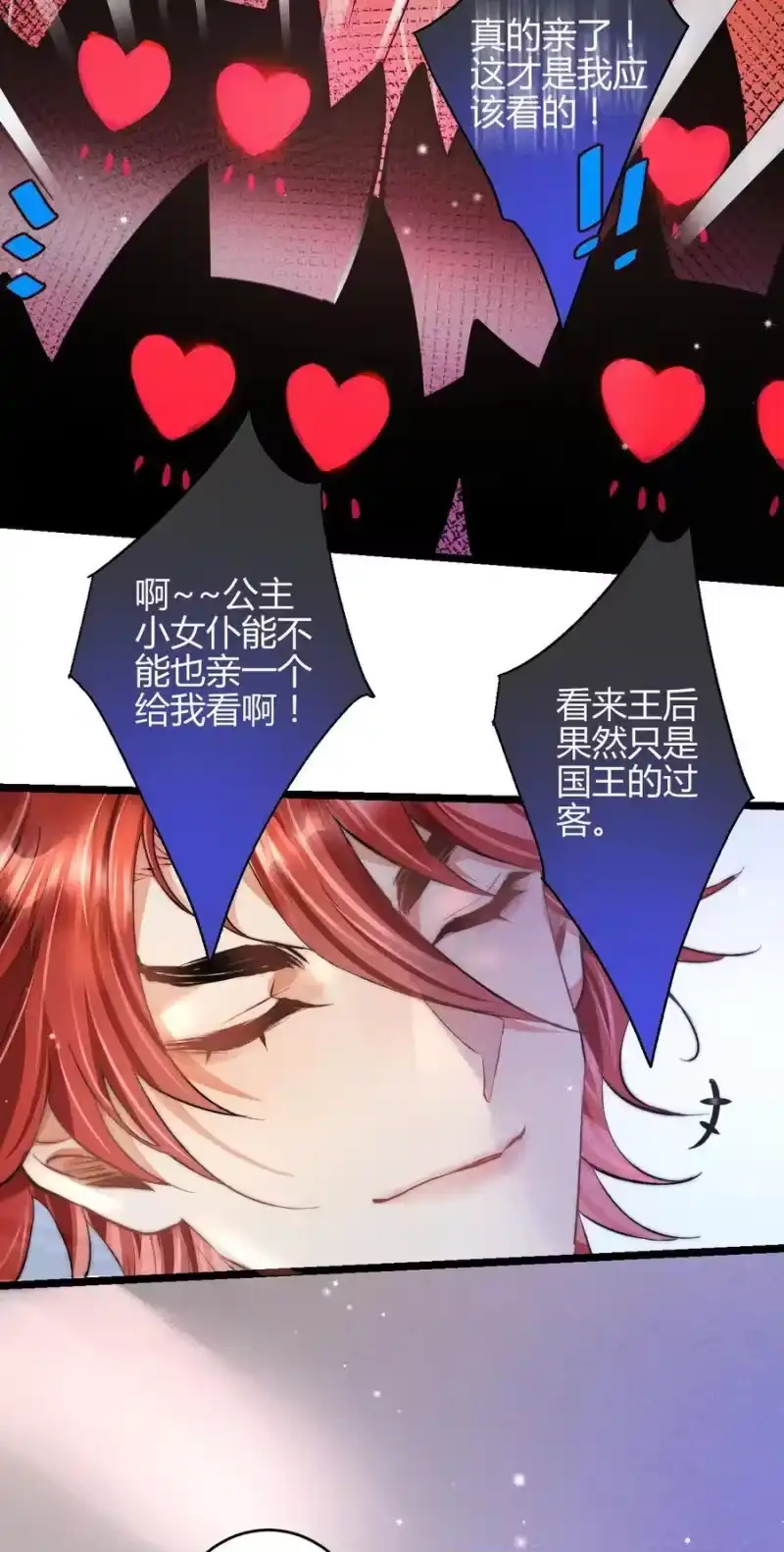 高塔_h 39 3F：真爱之吻 第18页