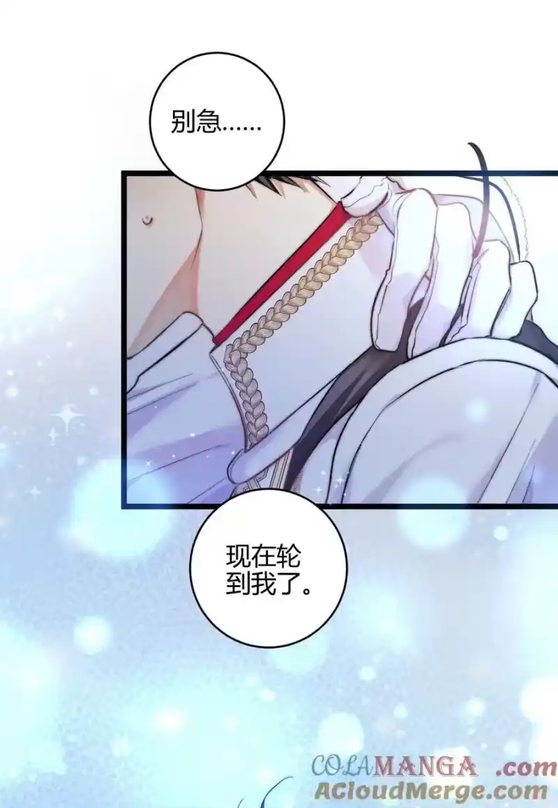 高塔_h 39 3F：真爱之吻 第21页