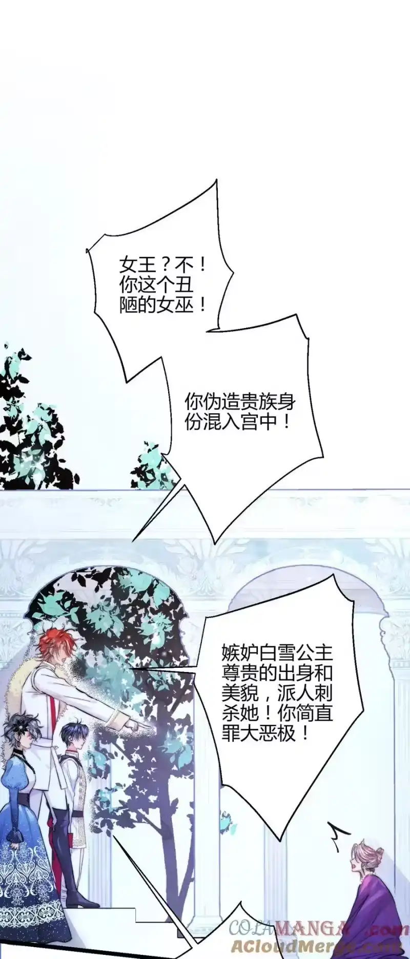 高塔_h 39 3F：真爱之吻 第27页