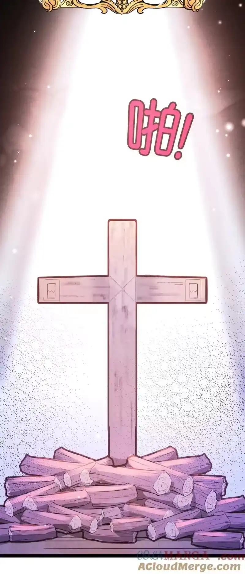 高塔_h 39 3F：真爱之吻 第29页