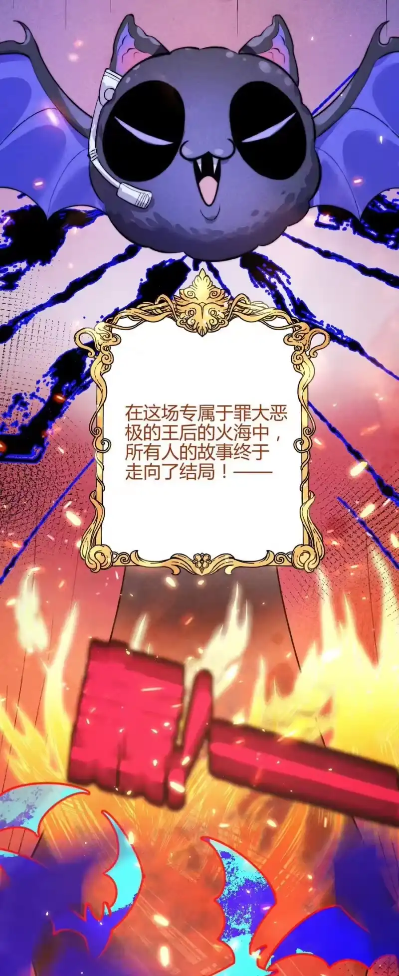 高塔_h 39 3F：真爱之吻 第32页