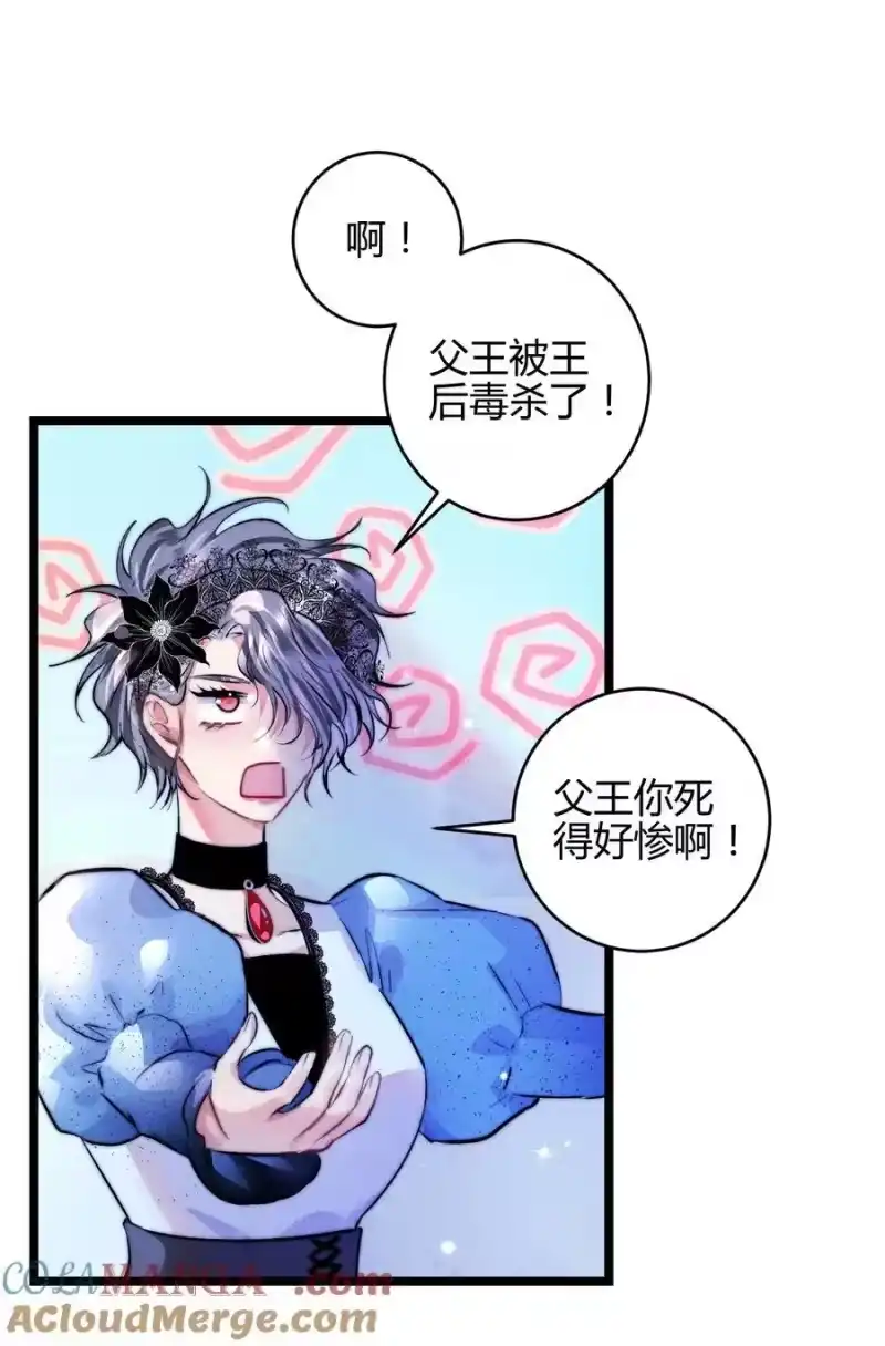 高塔_h 39 3F：真爱之吻 第5页