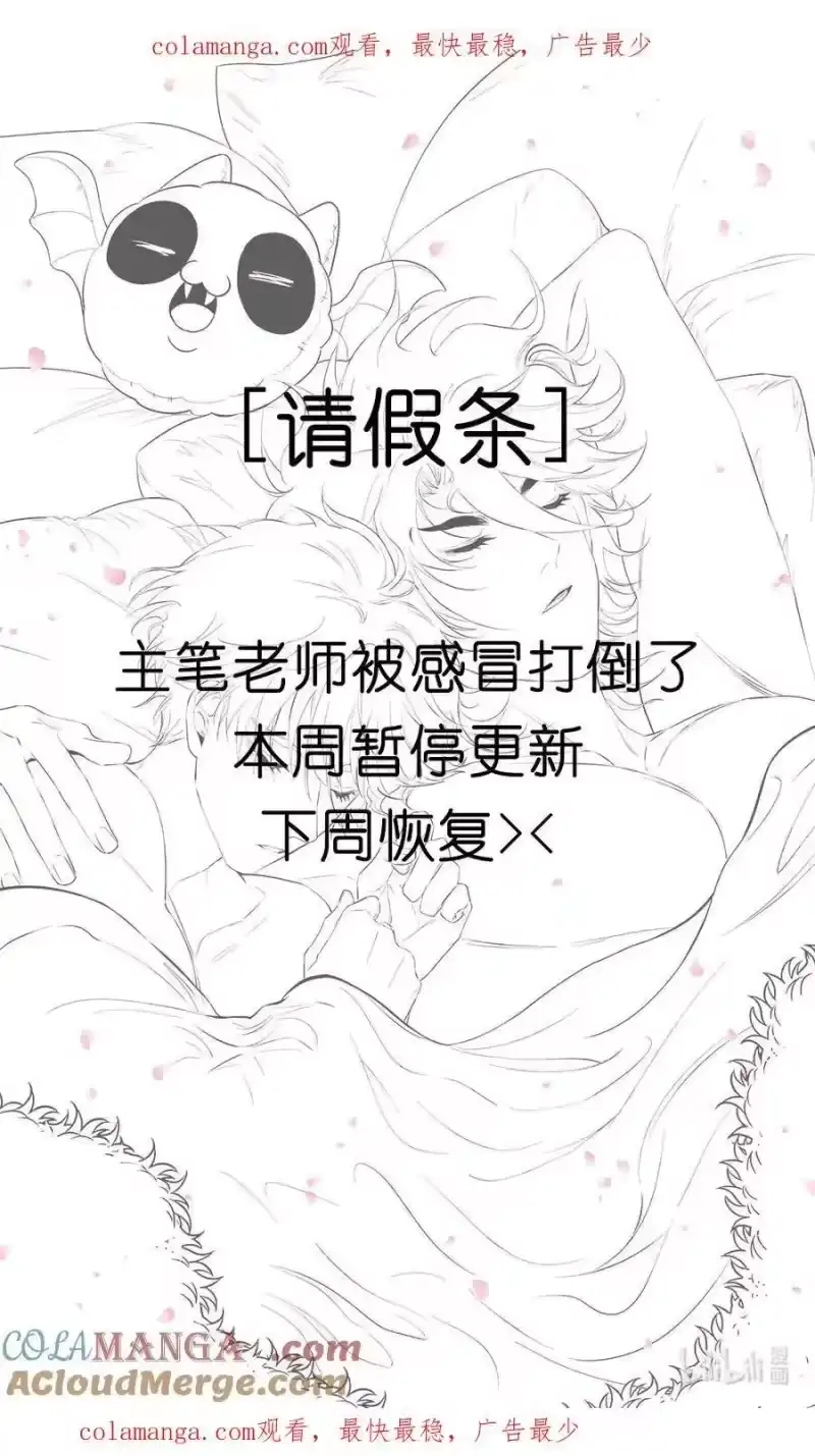 高塔_h 请假条 延更公告 第1页