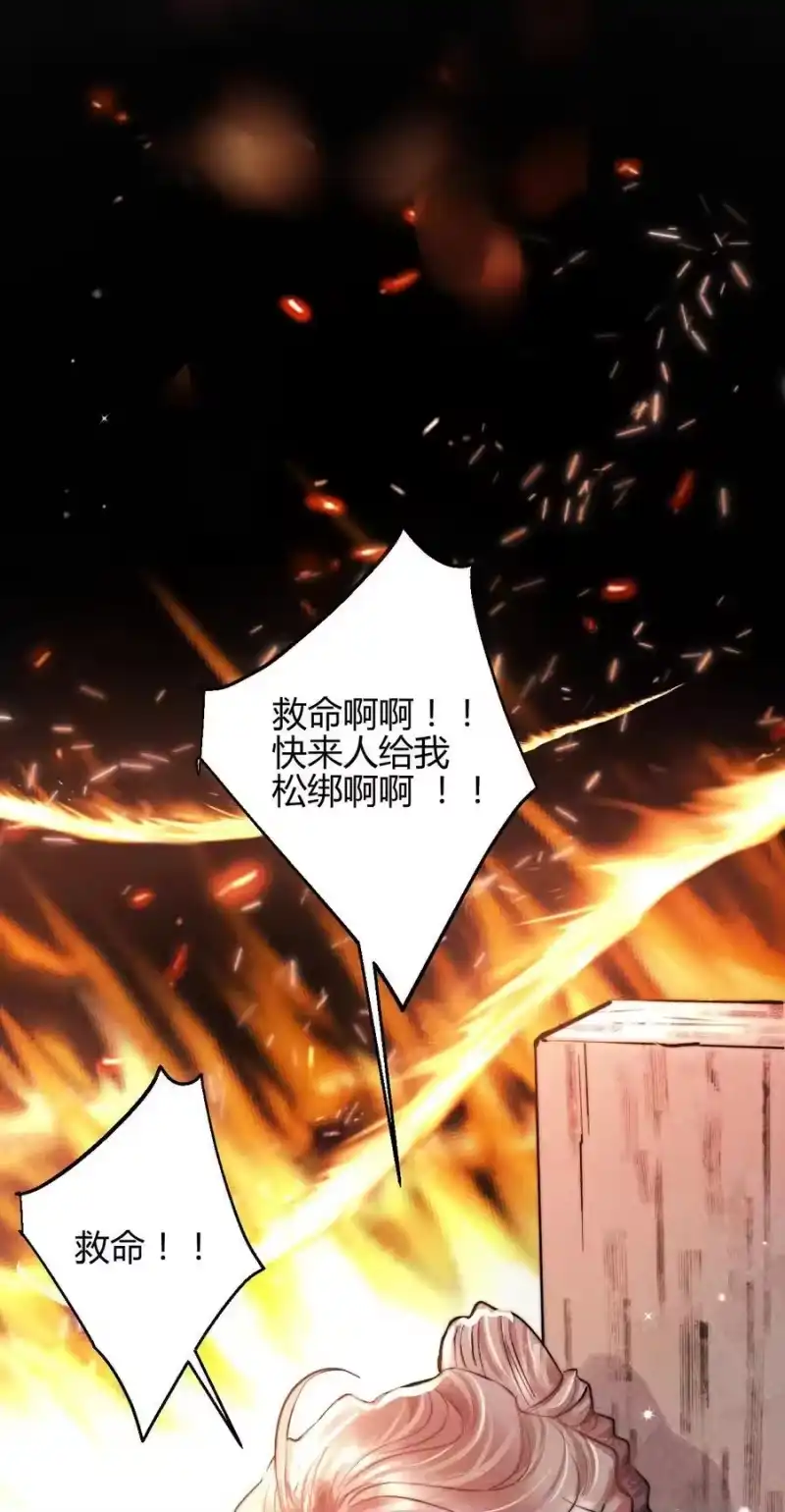 高塔_h 40 3F：火刑 第10页