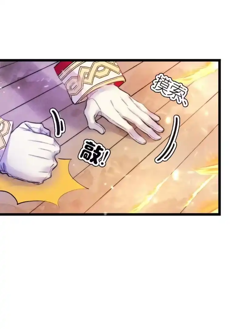 高塔_h 40 3F：火刑 第14页