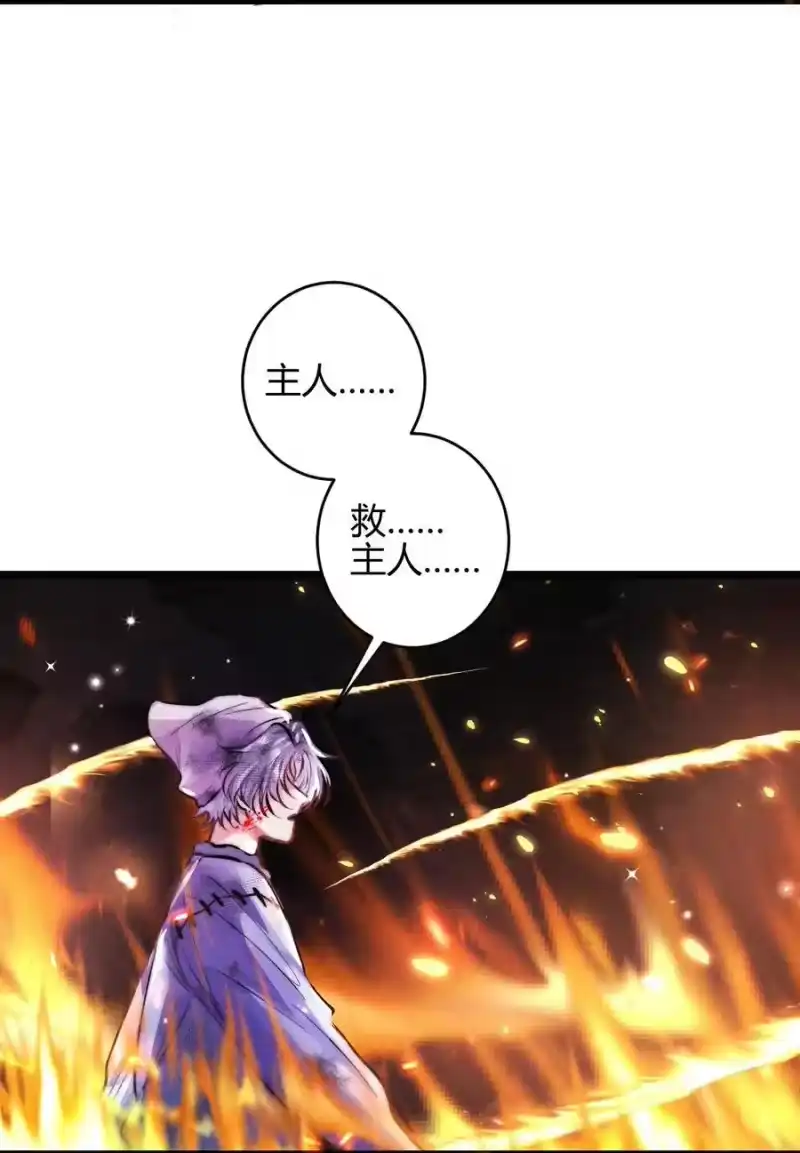 高塔_h 40 3F：火刑 第16页