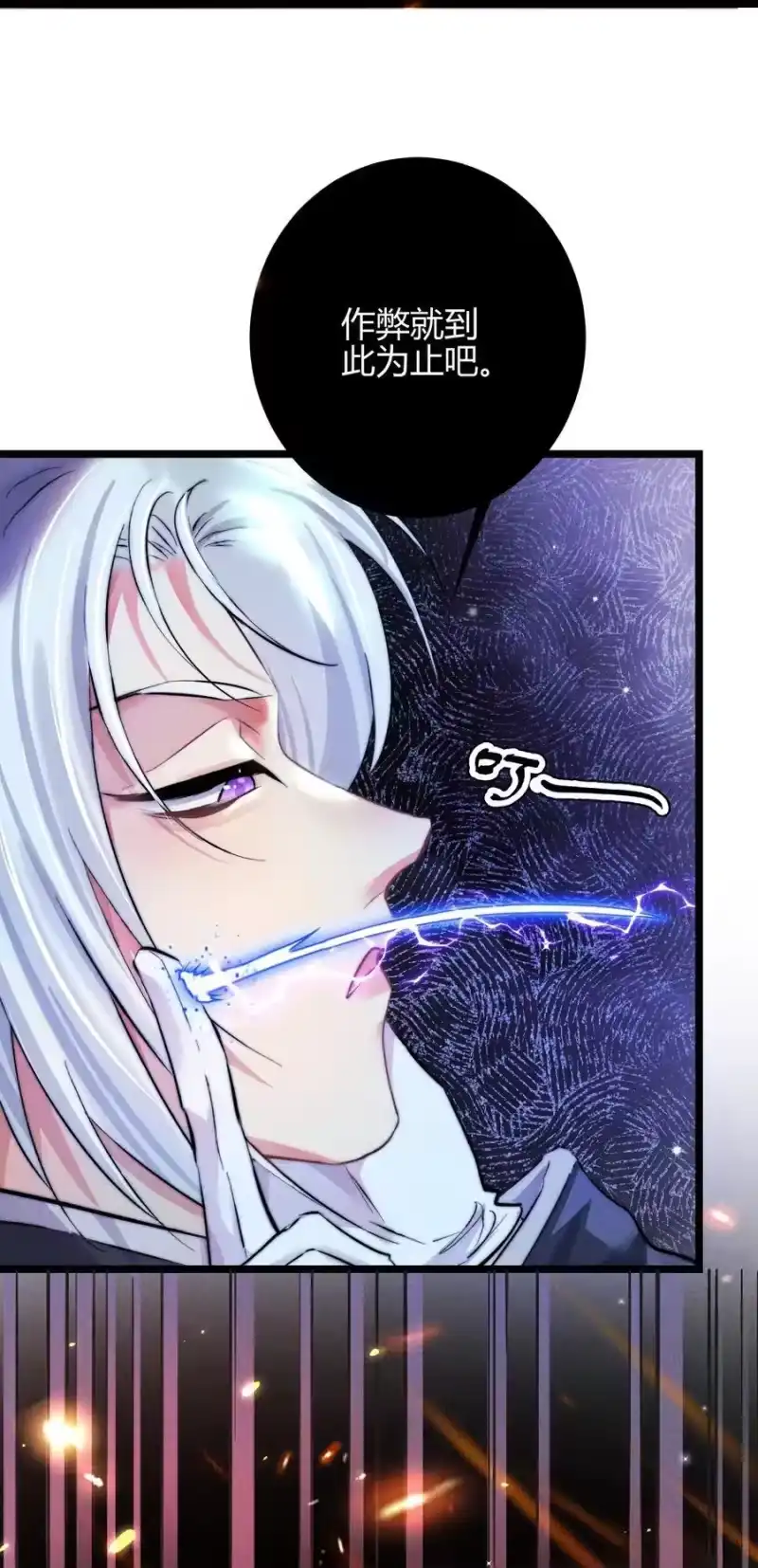 高塔_h 40 3F：火刑 第18页