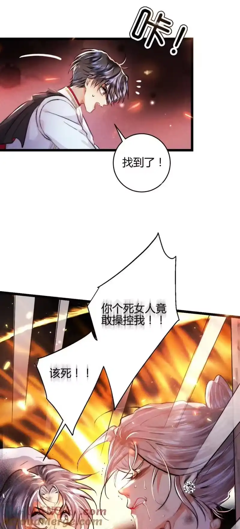 高塔_h 40 3F：火刑 第21页