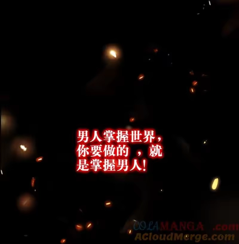 高塔_h 40 3F：火刑 第23页