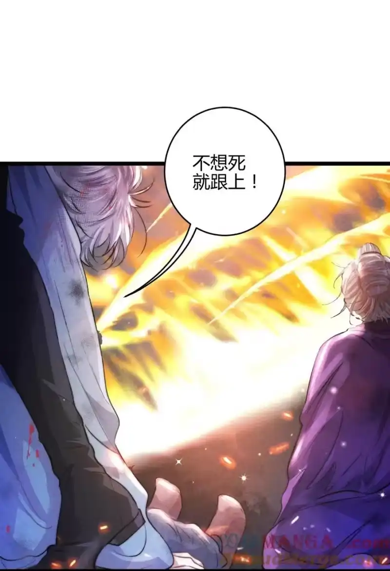 高塔_h 40 3F：火刑 第27页