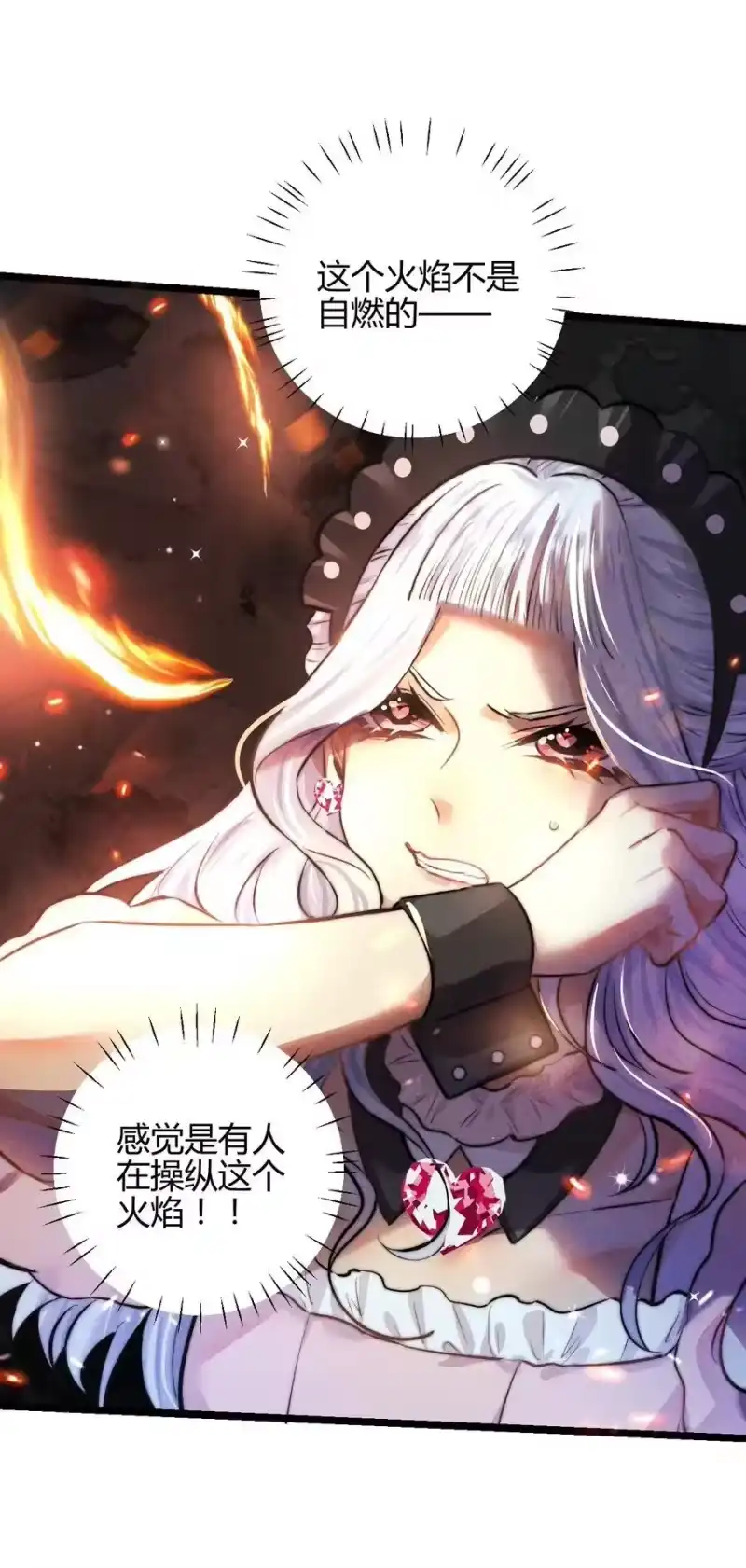 高塔_h 40 3F：火刑 第4页
