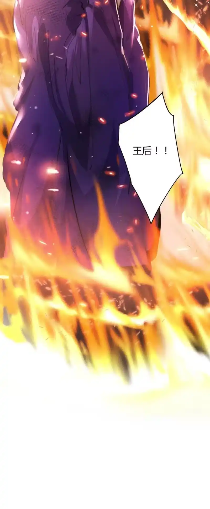 高塔_h 40 3F：火刑 第42页