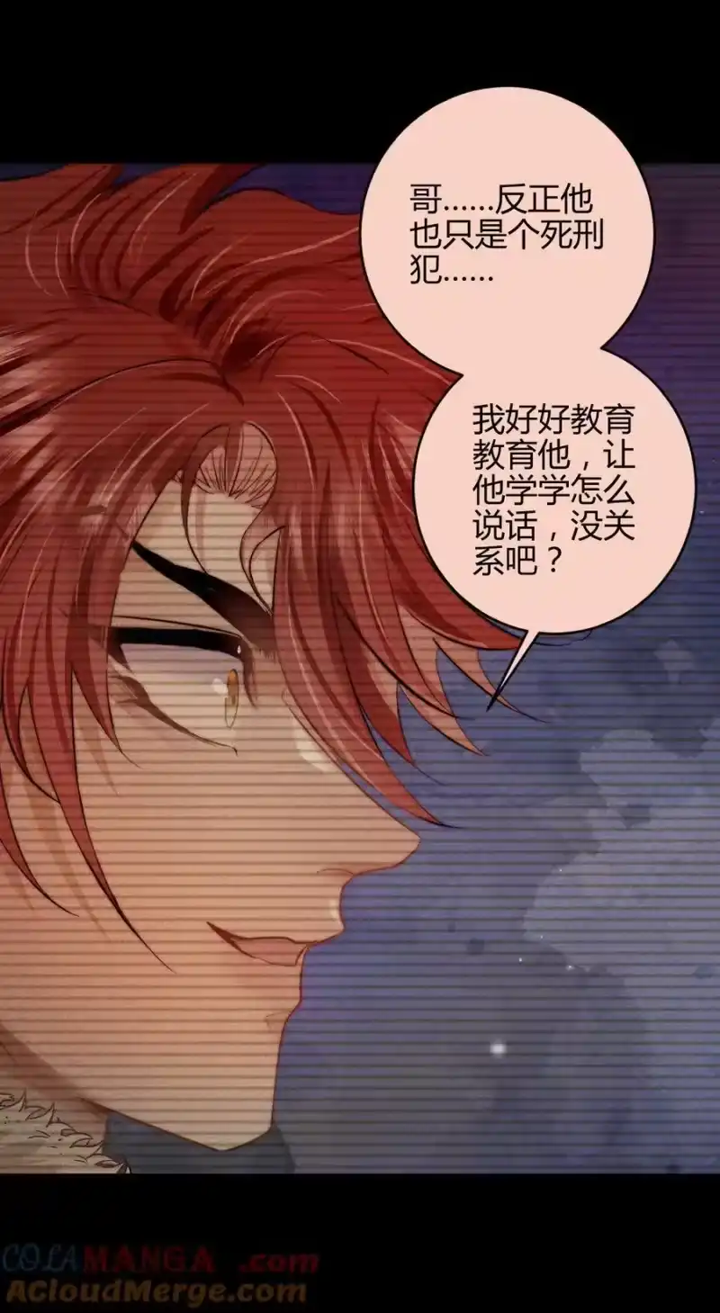高塔_h 41 3F：最后的人质 第19页