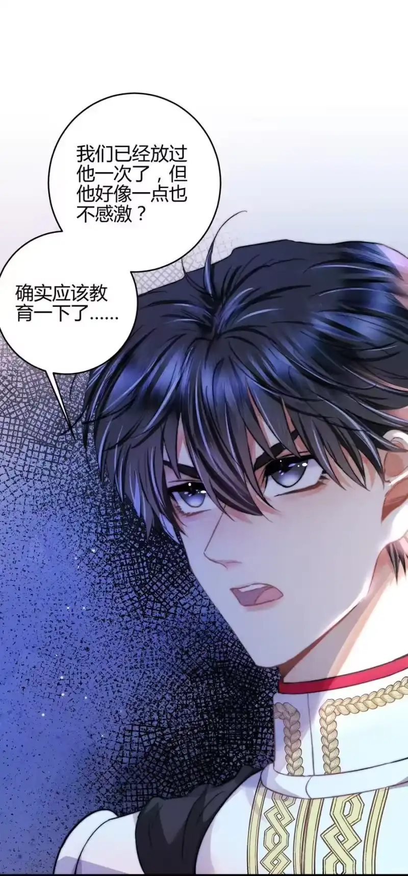 高塔_h 41 3F：最后的人质 第24页