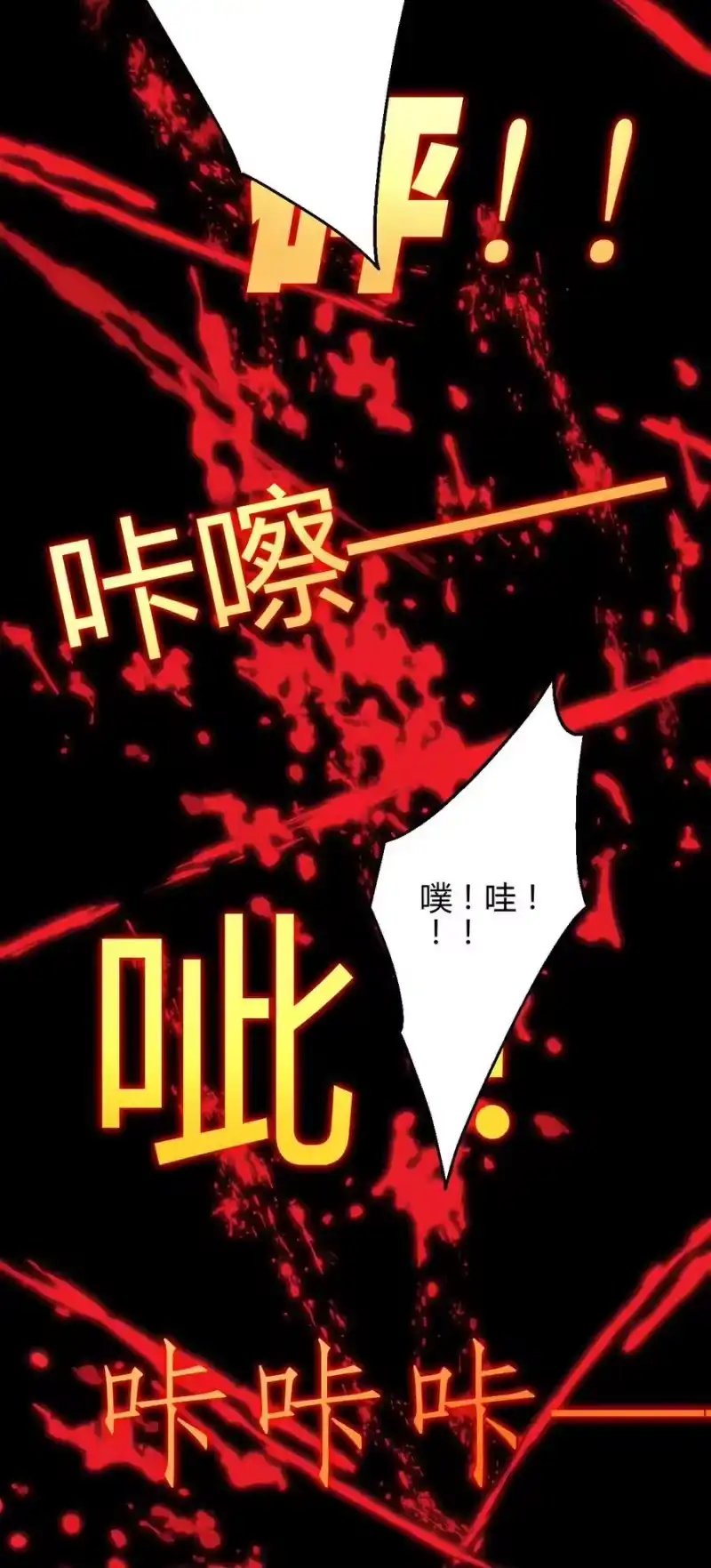 高塔_h 41 3F：最后的人质 第28页