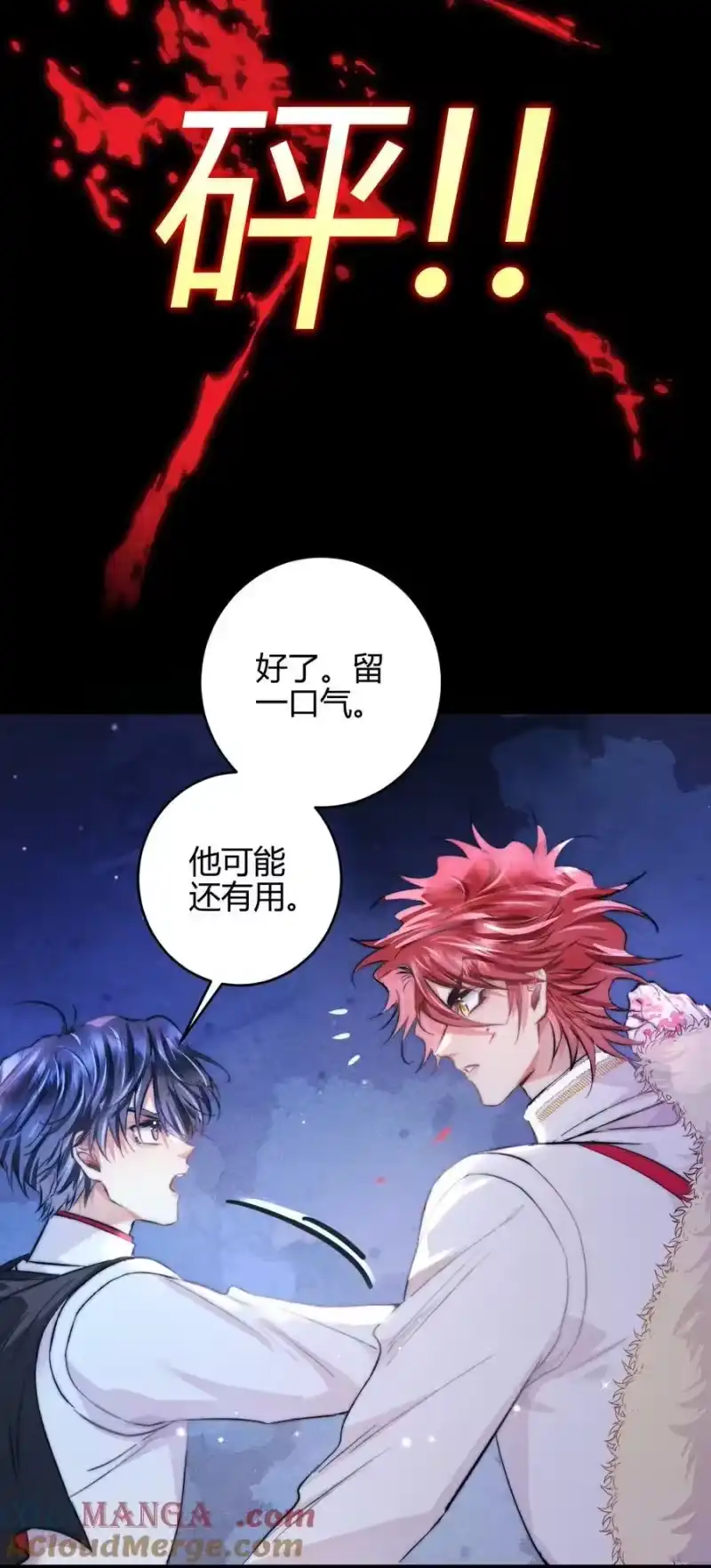 高塔_h 41 3F：最后的人质 第29页