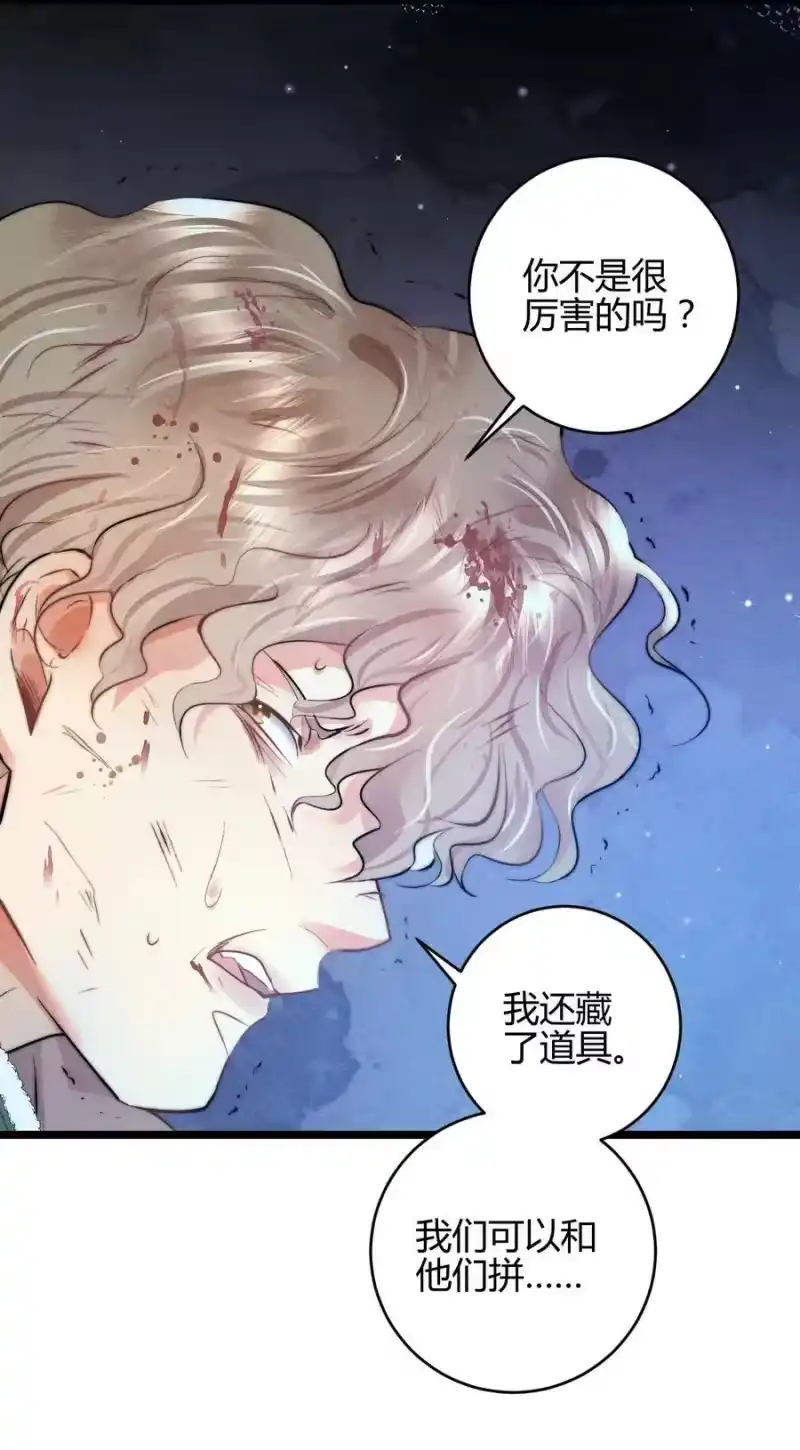 高塔_h 42 3F：无解之解 第10页