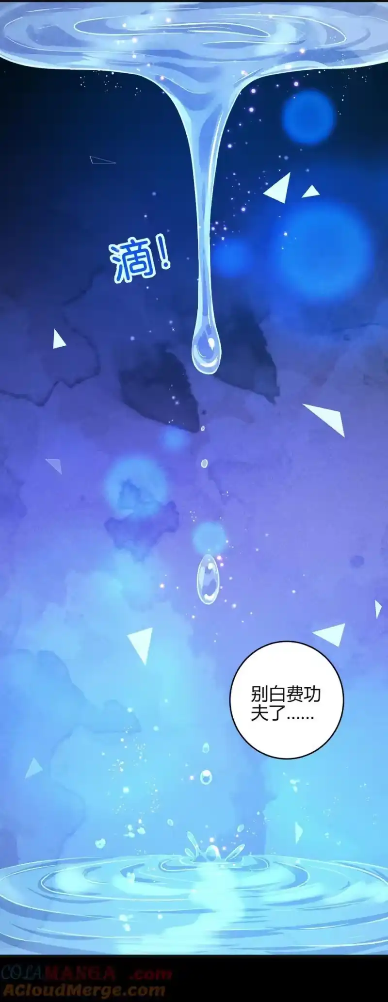 高塔_h 42 3F：无解之解 第19页