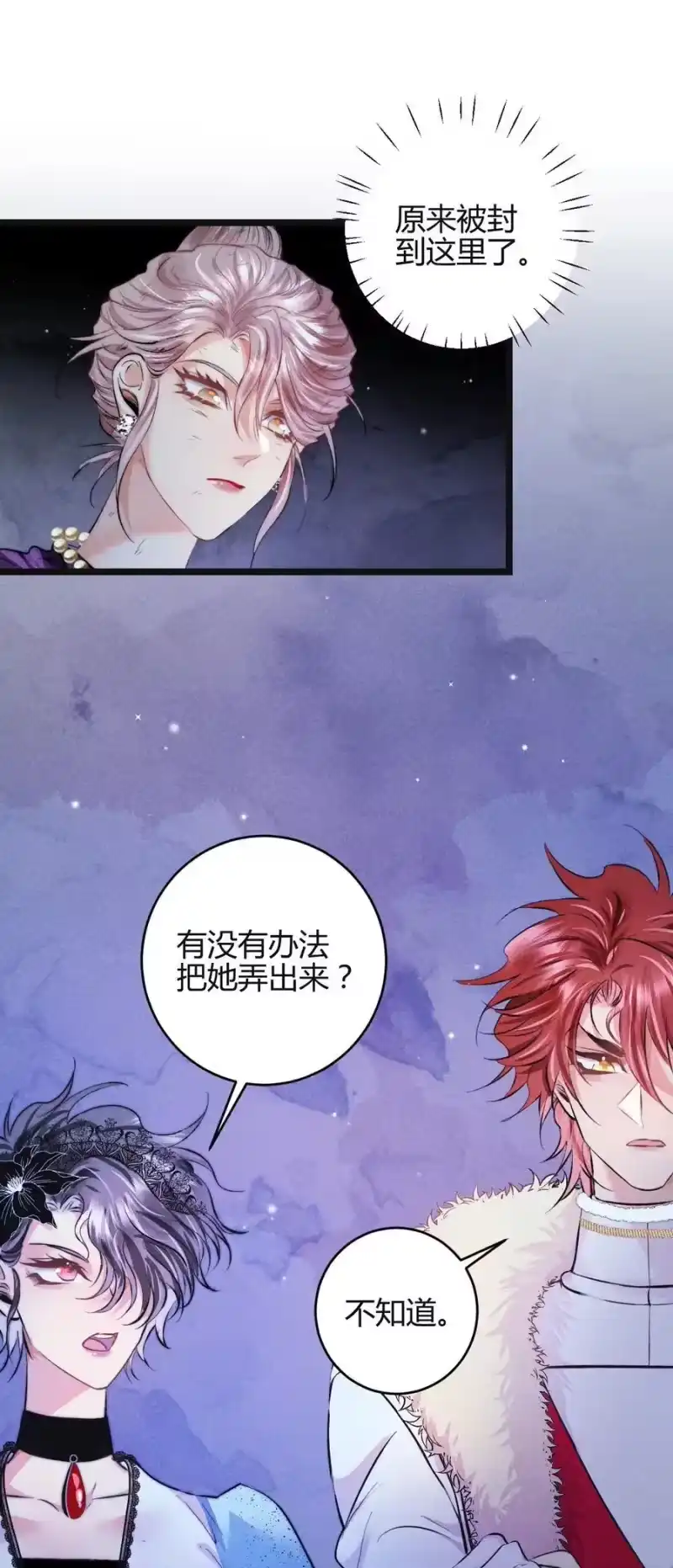 高塔_h 42 3F：无解之解 第22页