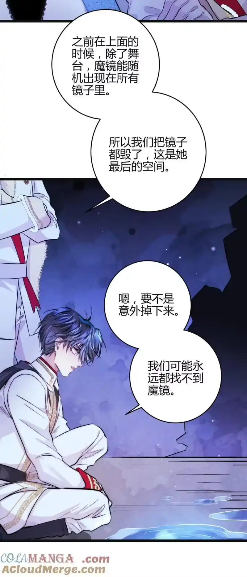 高塔_h 42 3F：无解之解 第23页
