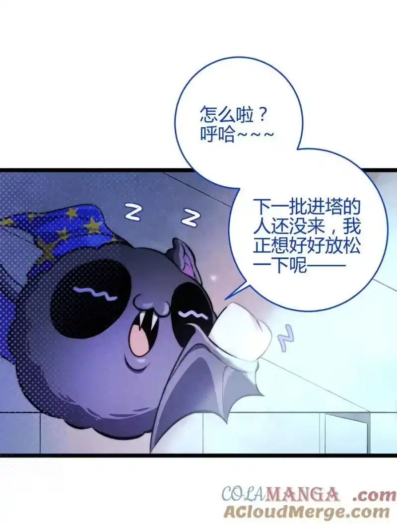 高塔_h 43 3F：挣脱囚笼 第13页