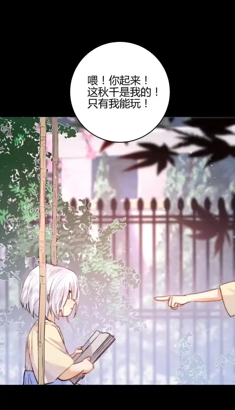 高塔_h 43 3F：挣脱囚笼 第34页