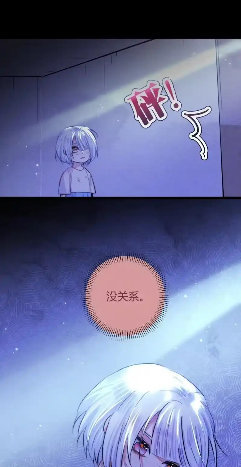 高塔_h 43 3F：挣脱囚笼 第38页