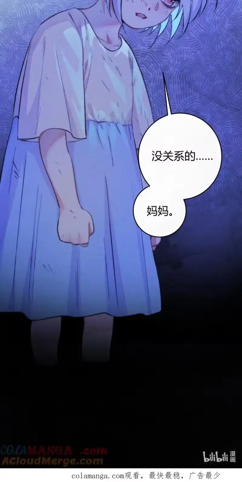高塔_h 43 3F：挣脱囚笼 第39页