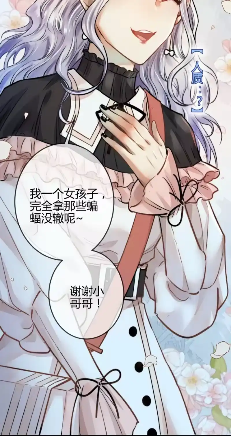 高塔_h 04 1F：“猫咪”与“博士” 第10页