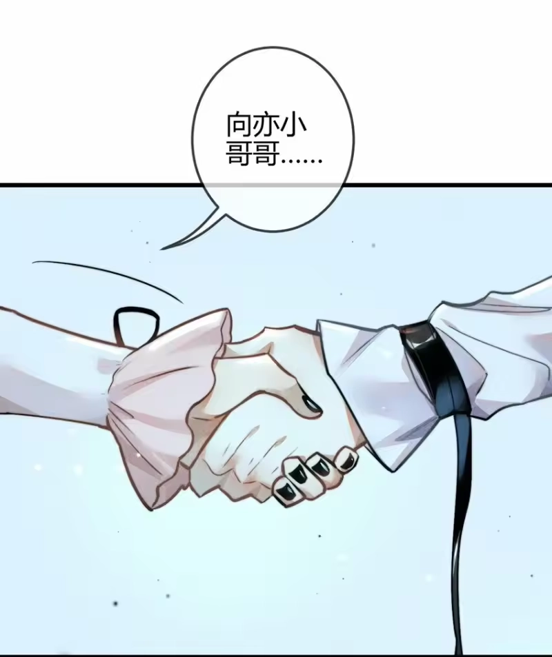 高塔_h 04 1F：“猫咪”与“博士” 第13页