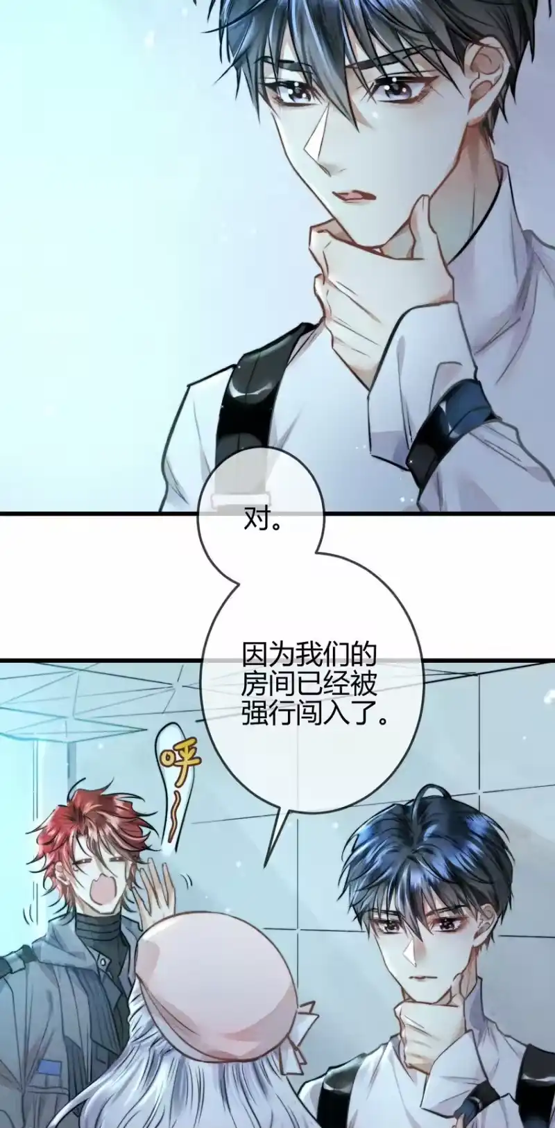 高塔_h 04 1F：“猫咪”与“博士” 第16页