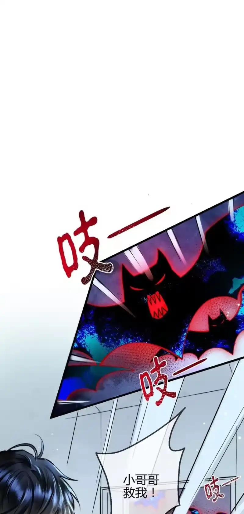 高塔_h 04 1F：“猫咪”与“博士” 第2页