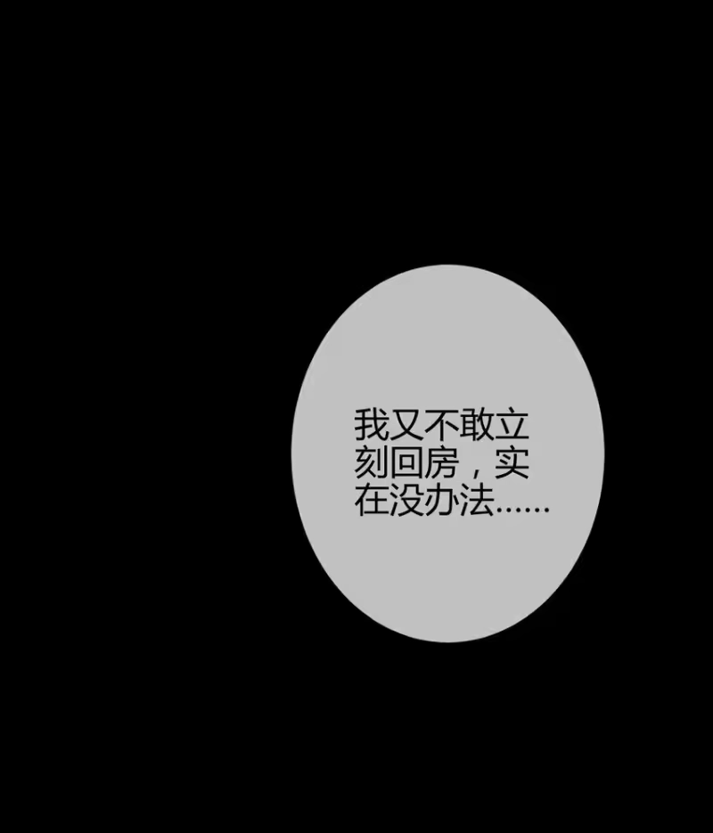 高塔_h 04 1F：“猫咪”与“博士” 第22页