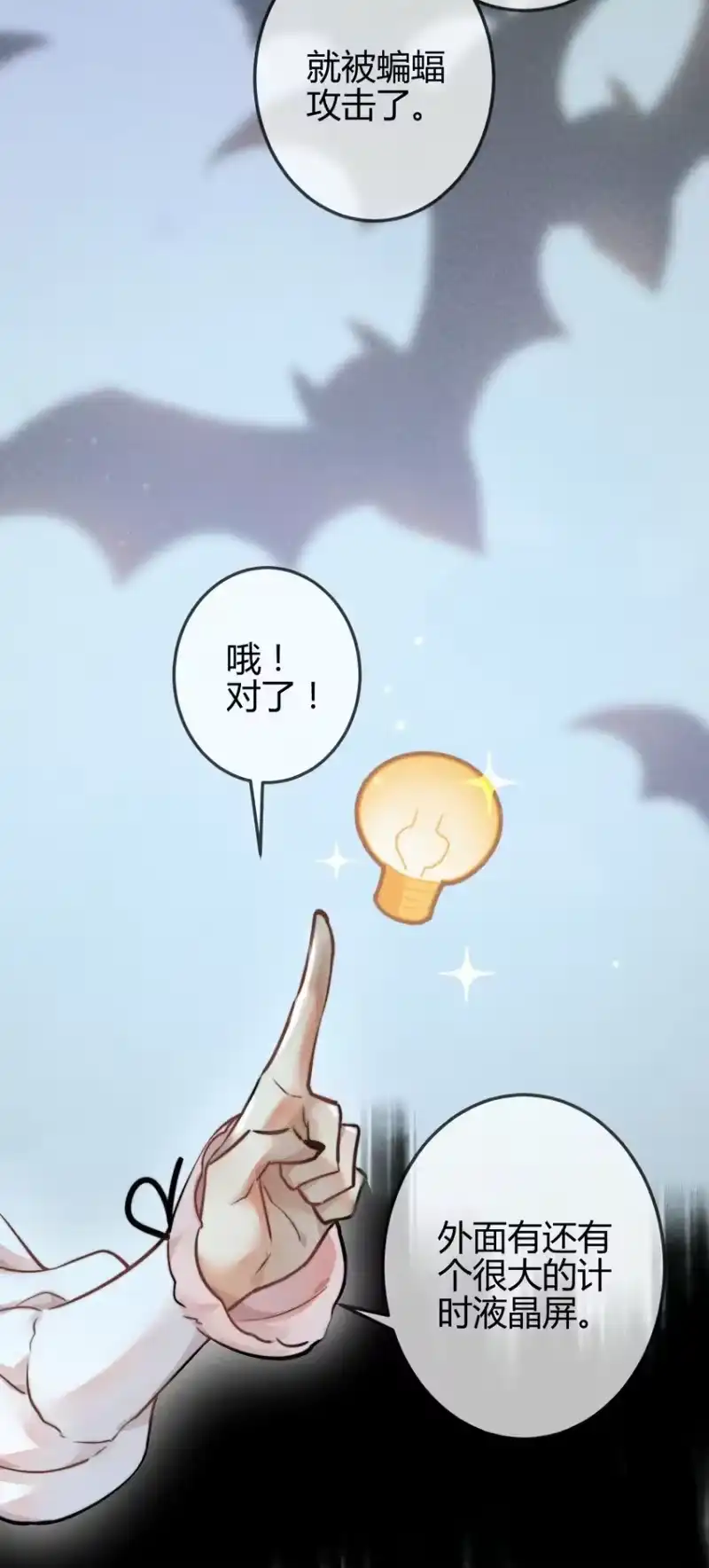 高塔_h 04 1F：“猫咪”与“博士” 第29页