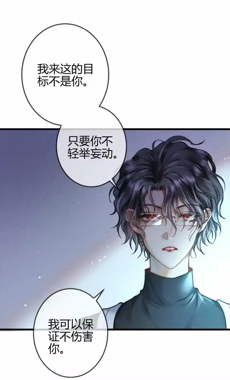 高塔_h 04 1F：“猫咪”与“博士” 第34页