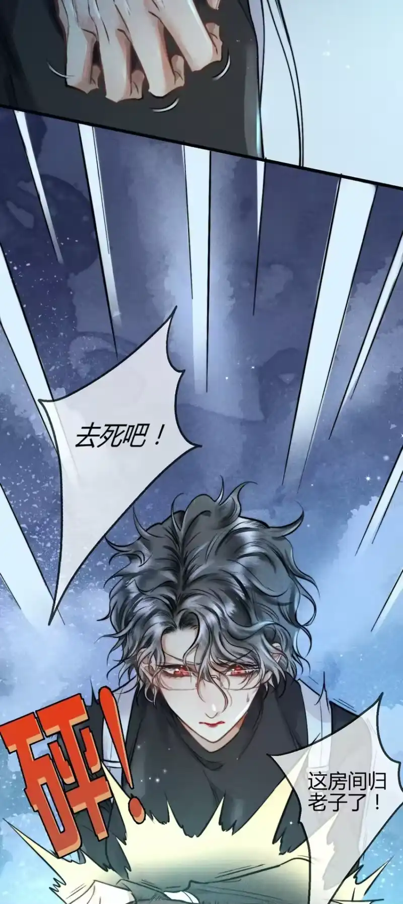 高塔_h 04 1F：“猫咪”与“博士” 第36页
