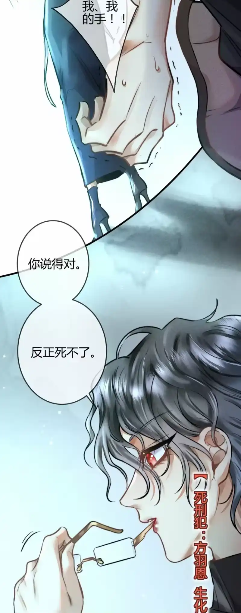 高塔_h 04 1F：“猫咪”与“博士” 第43页