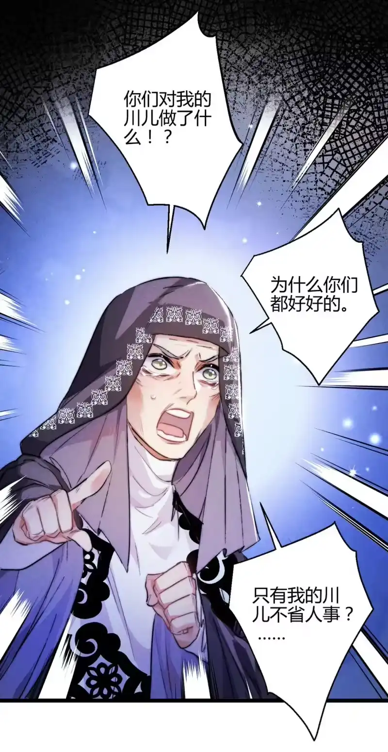高塔_h 44 3F：孤独的门 第17页